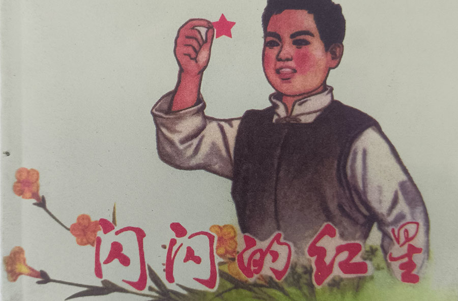 С